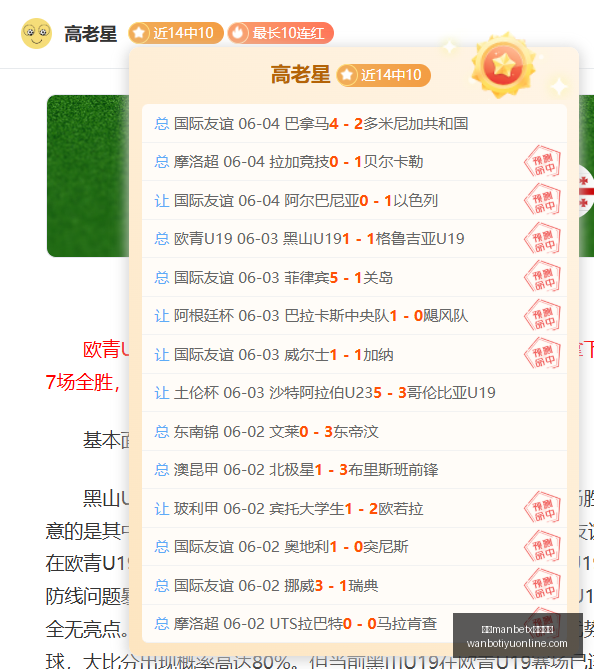 莱因克尔世,界杯特别播,马奎尔加盟,万博manbetx体育平台,万博体育官网,万博体育app下载,ManBetX,SPORTS