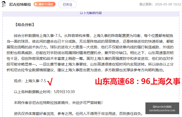 万博体育平,台赛果出炉,争议立刻出,万博manbetx体育平台,万博体育官网,万博体育app下载,ManBetX,SPORTS