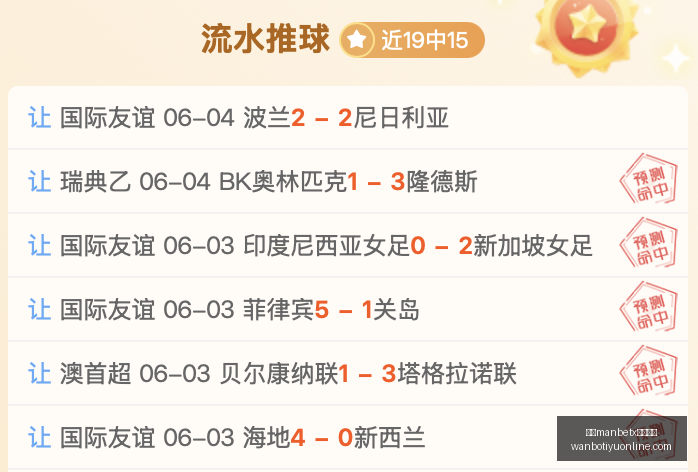 澳南超赛事,避雷,托列斯比卡,万博manbetx体育平台,万博体育官网,万博体育app下载,ManBetX,SPORTS
