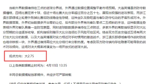 巴黎客战能否斩敌？白星主场能否保胜？