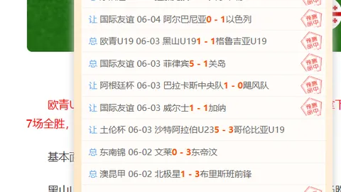 2026莱因克尔，SPORTS，世界杯特别播客，马奎尔加盟